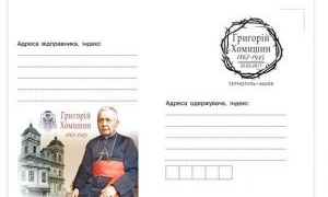 Фото тернополянина з’явилося на поштових конвертах