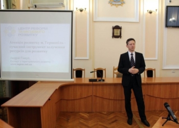 У Тернополі буде нова Агенція?