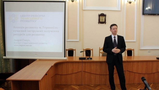 У Тернополі буде нова Агенція?