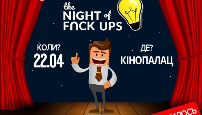 Тернополянам обіцяють “порцію” бізнес-досвіду та 100000 нових ідей