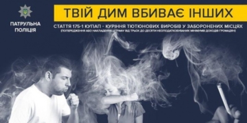 За що у Тернополі штрафують курців