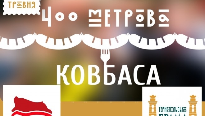 У Тернополі готуються встановити кулінарний рекорд України