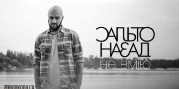 Тернопіль їде підкорювати фіналіст “Євробачення”