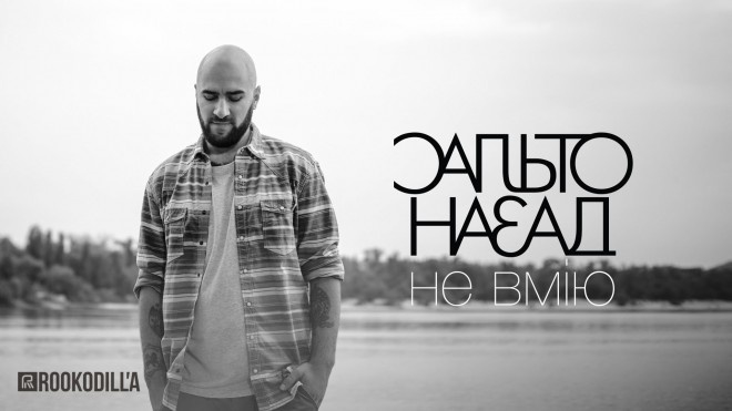 Тернопіль їде підкорювати фіналіст “Євробачення”