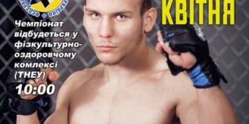 До Тернополя їдуть борці з Луганщини та Донеччини