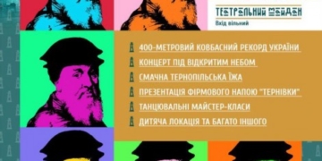 У Тернополі готуються встановити кулінарний рекорд України