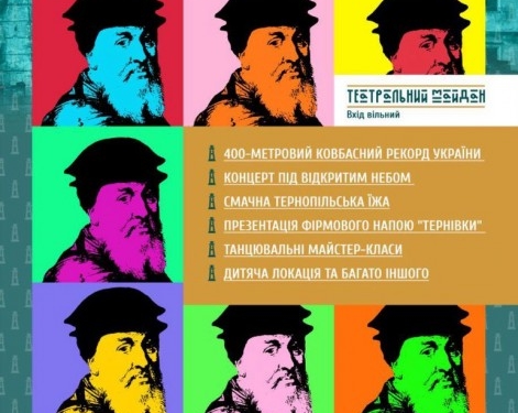 У Тернополі готуються встановити кулінарний рекорд України