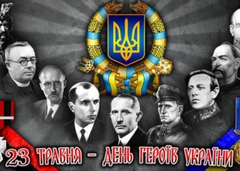 Сергій Надал: «День Героїв – це свято творців України»