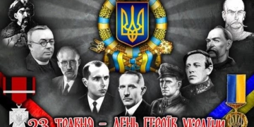 Сергій Надал: «День Героїв – це свято творців України»