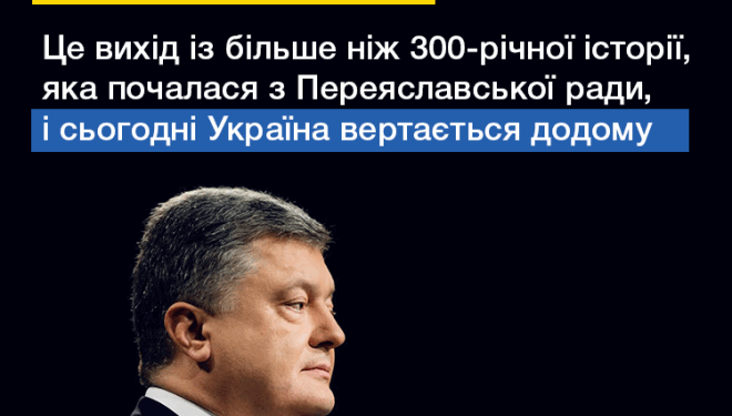 Степан Барна: Безвіз – це виконання Порошенком своєї обіцянки