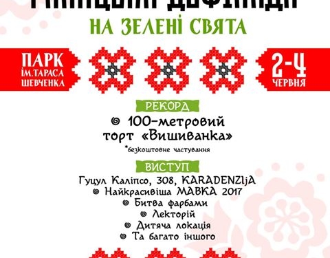 Головний фестиваль Тернополя показав яскравий проморолик (відео)