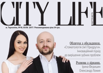 Три роки успіхів, три роки перемог – це про журнал CITY LIFE