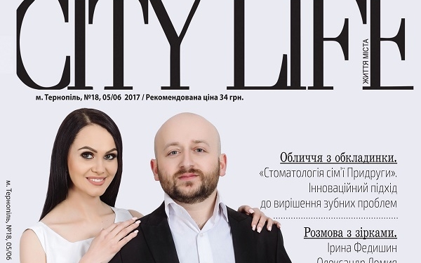 Три роки успіхів, три роки перемог – це про журнал CITY LIFE