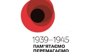 На Тернопільщині 8 і 9 травня вшанують ветеранів та загиблих воїнів