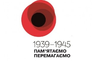 На Тернопільщині 8 і 9 травня вшанують ветеранів та загиблих воїнів