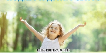 У Тернополі проведуть благодійний кіновечір