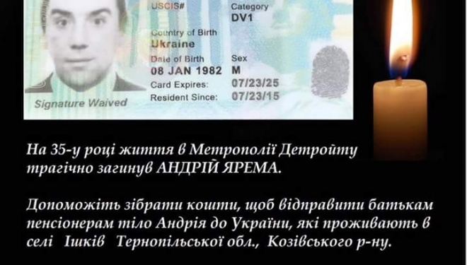 35-річний тернополянин трагічно загинув у США