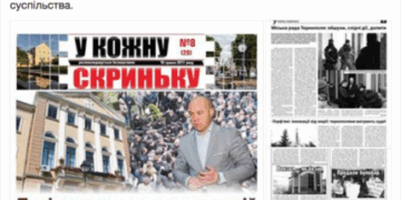 Тернополяни стали жертвою брудних політичних технологій (фото)