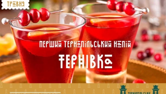 Тернополянам вже завтра презентують фірмовий напій старого міста із справжнього терену