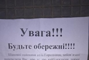Гута лякає селян «гіпнотичними здібностями» нових власників «Мрії»