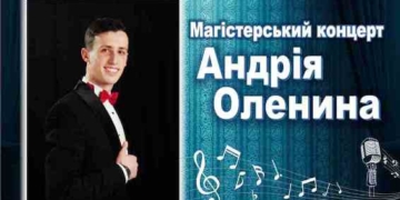 Сьогодні у Тернополі варто сходити на концерт симфонічного оркестру