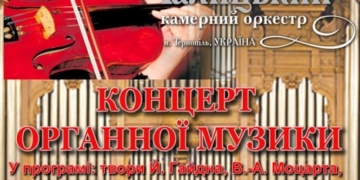 Завтра у Тернополі вперше презентують новий музичний проект