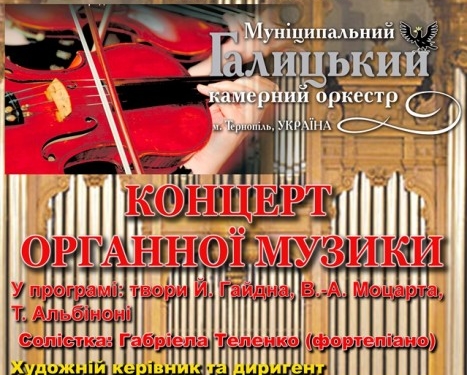 Завтра у Тернополі вперше презентують новий музичний проект