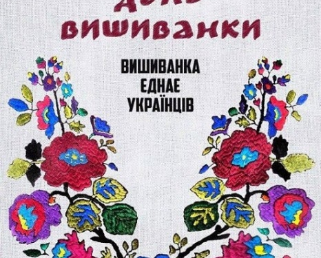Тернопільські студенти зроблять масове фото у вишиванках