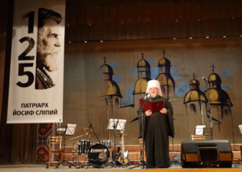 У Тернополі відбулася урочиста академія з нагоди 125-тиріччя від днz народження Патріарха Йосифа Сліпого