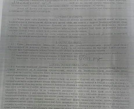 На Чортківщині та Гусятинщині орудують земельні аферисти зі стажем