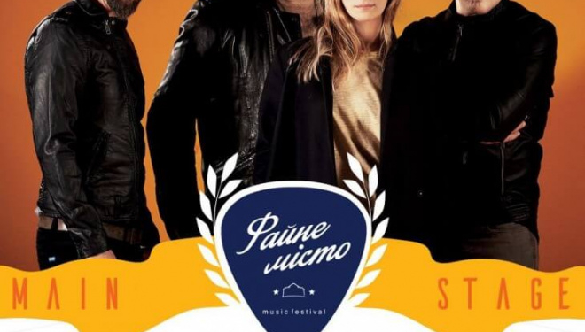 Файне місто: найбільш очікуваний фестиваль літа у Тернополі