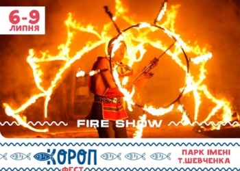 Вогняне шоу, виступ гурту OT Vinta, 3000 л ухи: у Тернополі готуються до нового фестивалю