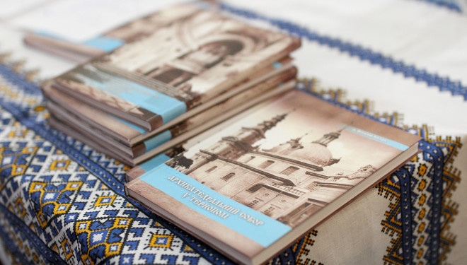 У Тернополі презентували книгу про головний храм міста