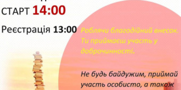Тернополян кличуть на благодійний велозабіг, щоб зібрати гроші на лікування 5-річної Марічки