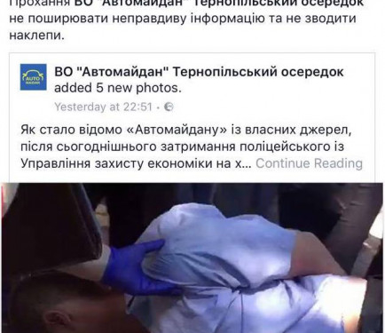 Інформація поширена Автомайданом виявилась звичайною неправдою (Відео)