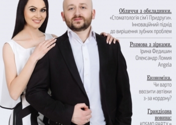 В мережі виклали відео, як святкували день народження глянцю «CITY LIFE»