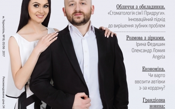 В мережі виклали відео, як святкували день народження глянцю «CITY LIFE»