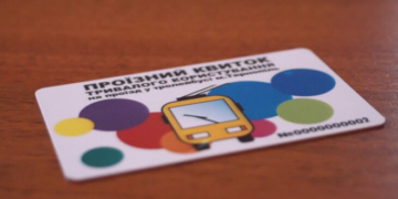 У Тернополі розробили правила для електронних квитків