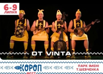 У Тернополі виступить гурт, який має мільйонні перегляди у you tube