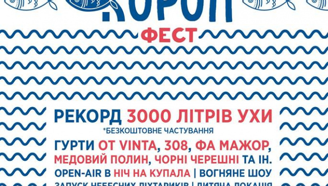 Тернополянам розповіли, як незабутньо провести вихідні