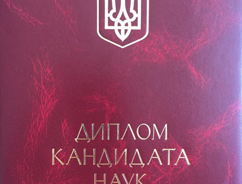 Тернопільський чиновник отримав диплом кандидата наук
