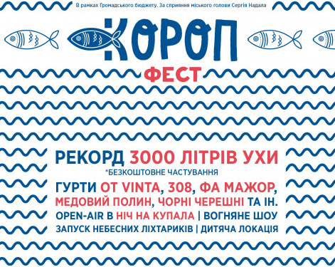 Тернополянам пропонують відсвяткувати Купала на фестивалі (програма)
