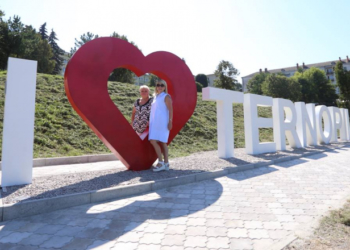 I Love Ternopil  – тепер цей надпис є у файному місті