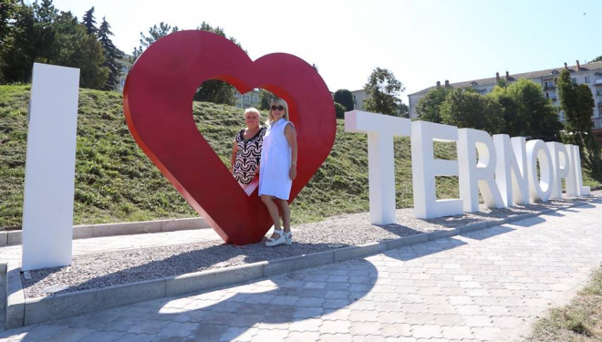 I Love Ternopil  – тепер цей надпис є у файному місті