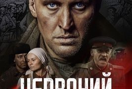 У Тернополі відбувся допрем’єрний показ першого українського блокбастеру