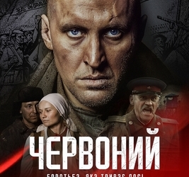 У Тернополі відбувся допрем’єрний показ першого українського блокбастеру