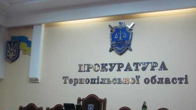 Тернопільська прокуратура без суду призначила “злочинців”