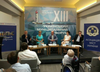 Очільник Тернополя бере участь в ХІІІ Українському муніципальному форумі