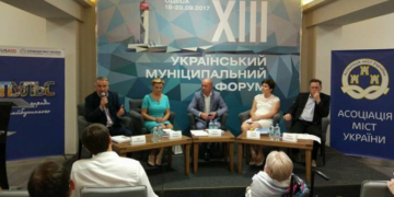 Очільник Тернополя бере участь в ХІІІ Українському муніципальному форумі