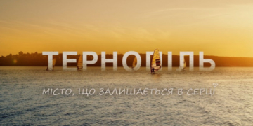 Новий хіт інтернету: відео про Тернопіль за добу переглянули понад 50 000 разів